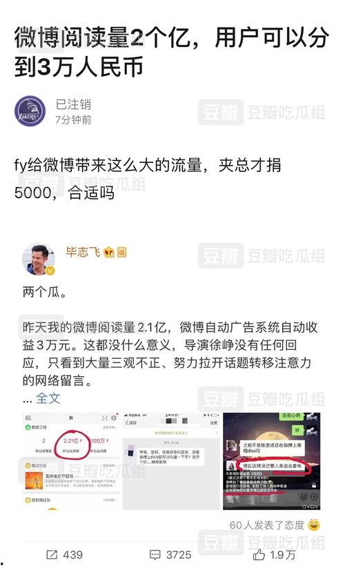 吃瓜营销号娱乐号是什么,吃瓜营销号与娱乐号背后的秘密