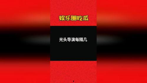 娱乐爆料吃瓜八卦图片大全,吃瓜图鉴，八卦风云录