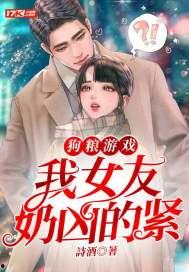 娱乐圈吃瓜游戏小说