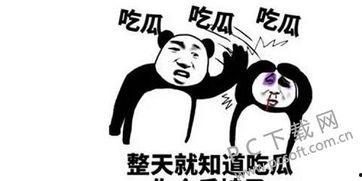 吃瓜群众在线吃瓜啥意思