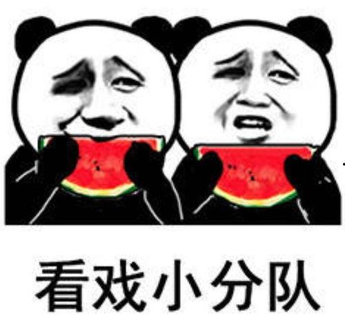 吃瓜表情包图片大全,吃瓜表情包大盘点